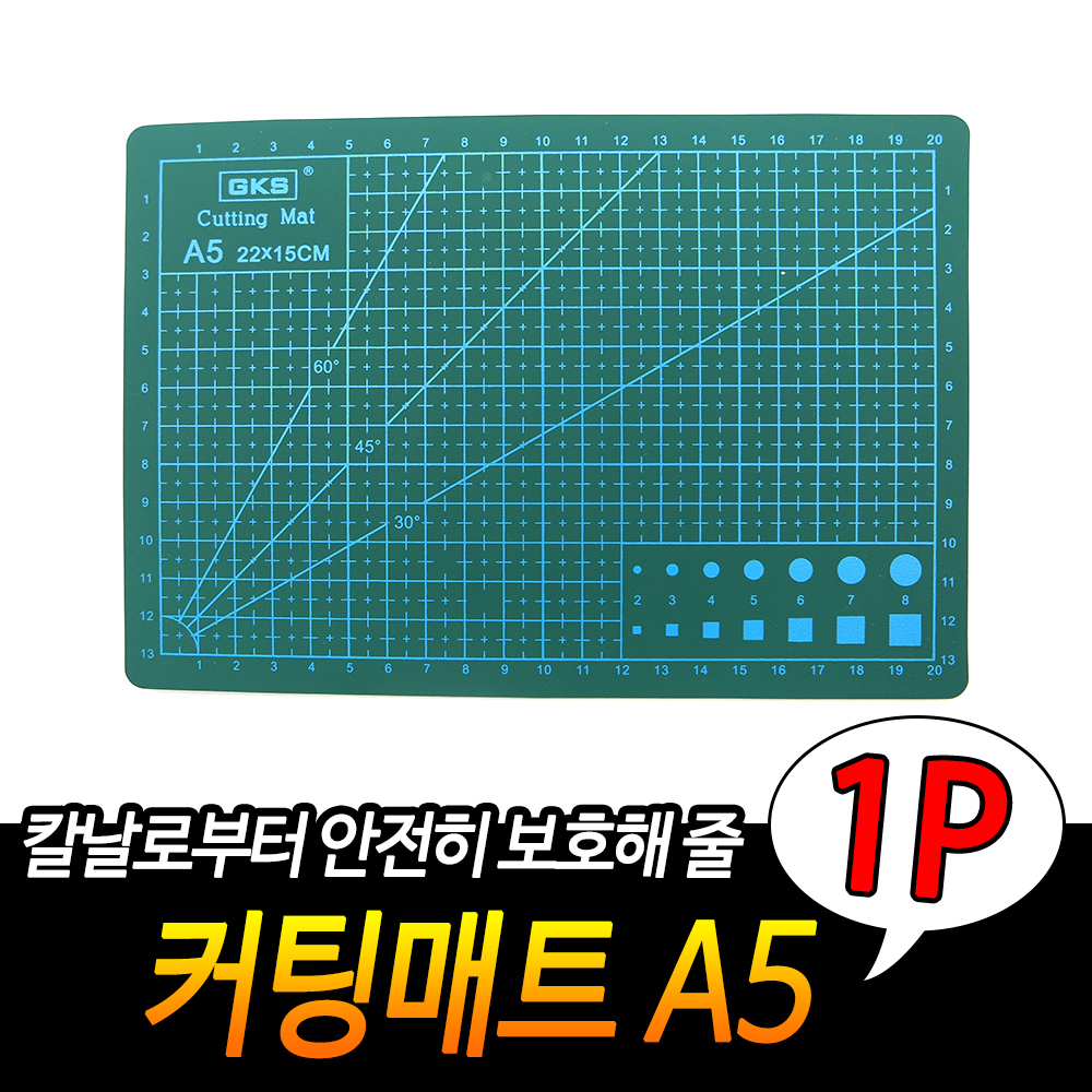 커팅판 칼질판 재단판 칼판 작업 책상 고무판 미니커팅매트 - 상세 이미지 3