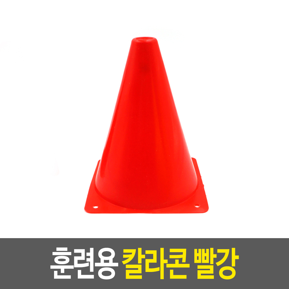 운동콘 체육콘 고깔콘 미니라바콘 삼각콘 축구꼬깔 RD - 상세 이미지 2