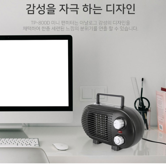 책상히터 저전력난로 책상용히터 사무실온열기 탁상용난로 이미지 2