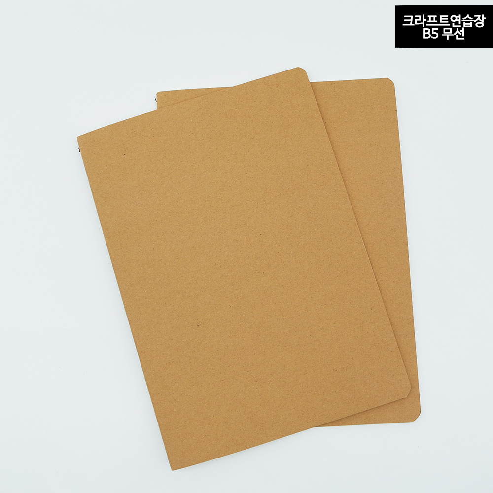 크라프트지 노트 무지드로잉북 캘리그라피 북 낙서장 - 상세 이미지 2