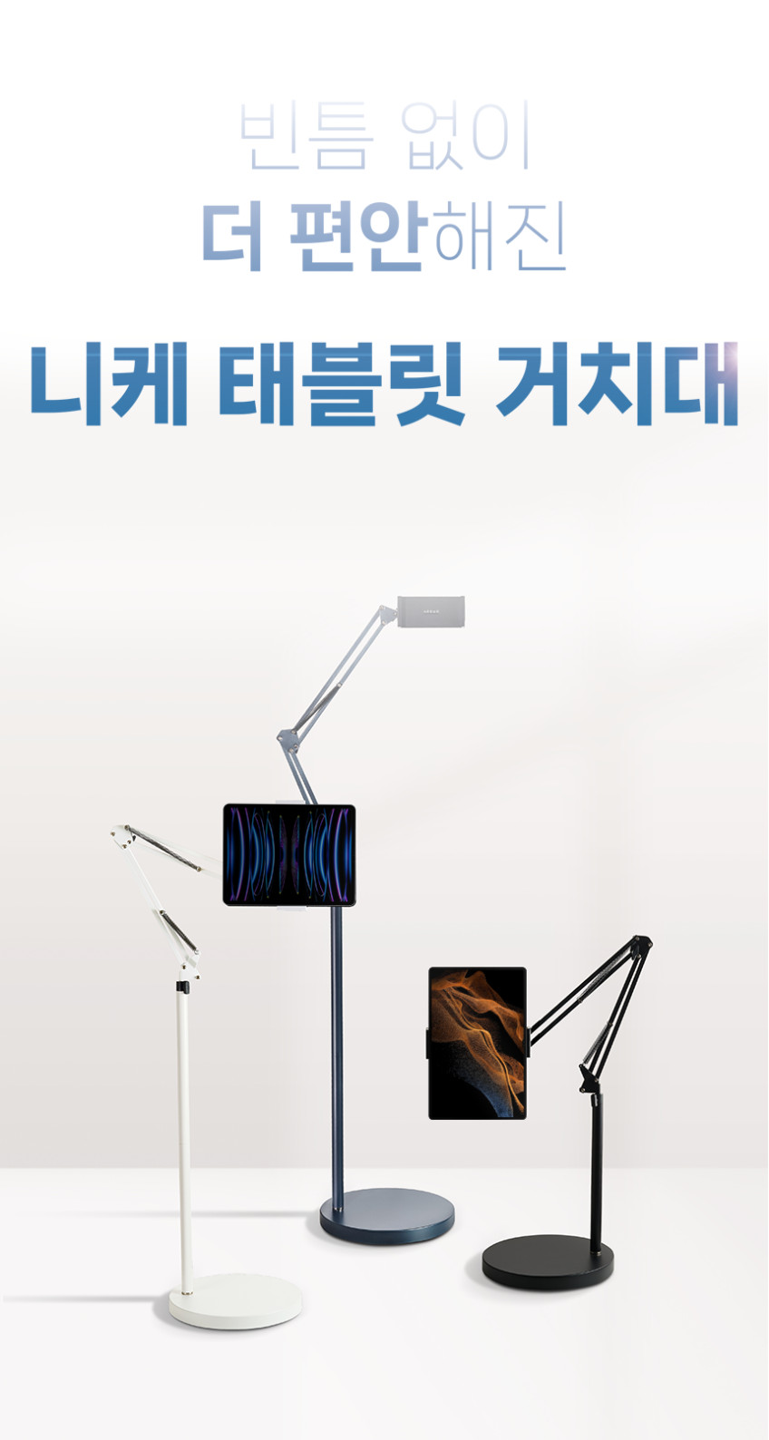 니케 태블릿 거치대 아이패드 거치대 침대 갤럭시탭 패드 The Comfy 판매처 상세 정보 이미지 4