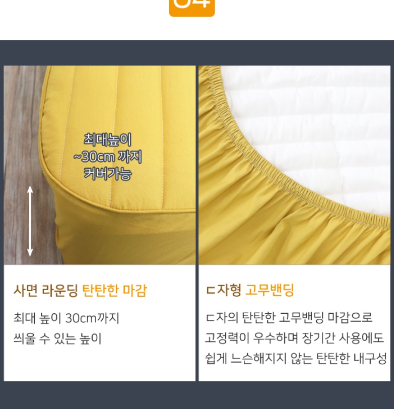 대형침대커버 30cm 높은매트리스커버 라텍스 매트릭스커버 - 상세 이미지 3