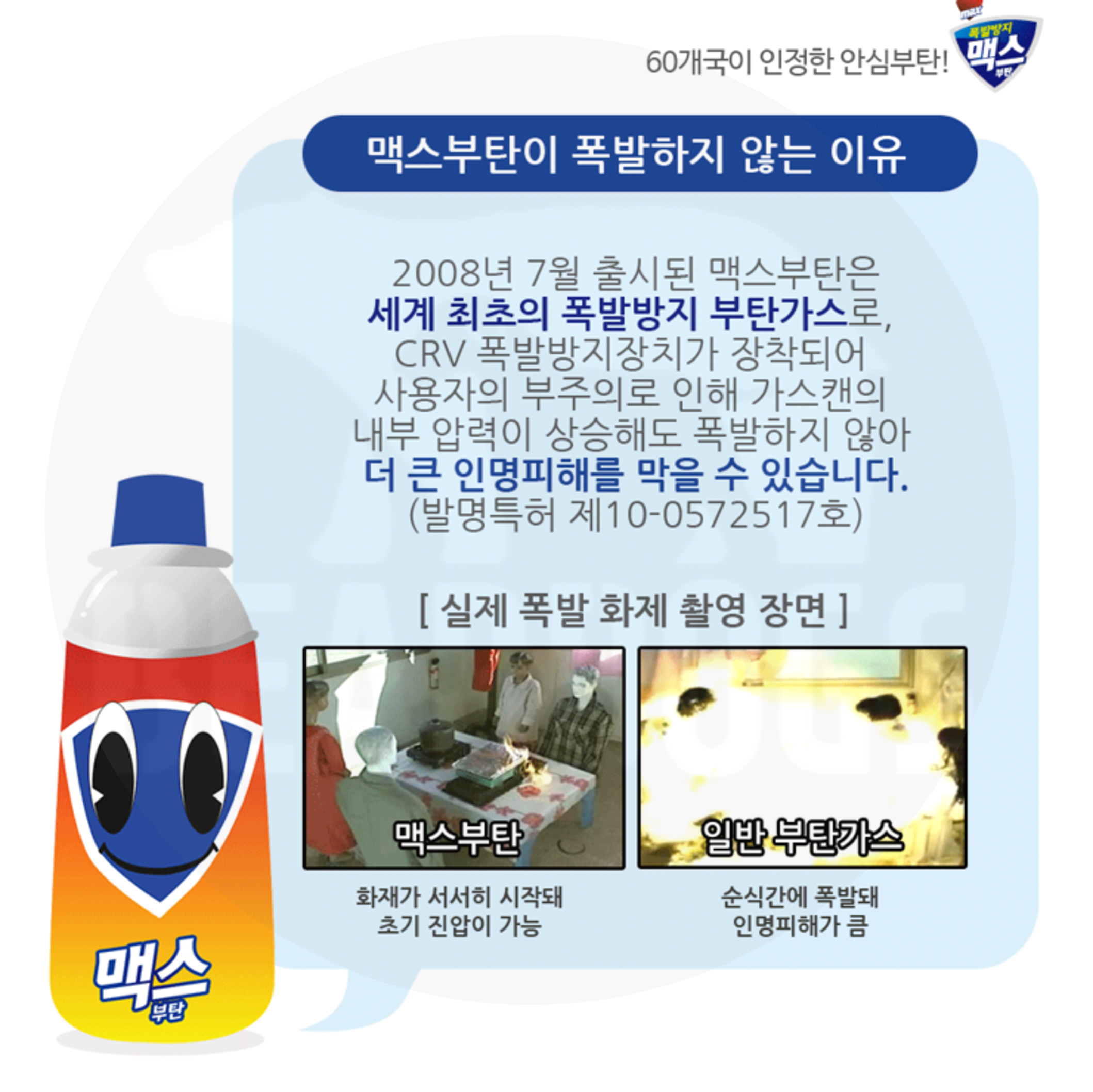 맥스 토치 캠핑 부탄 가스 220g 호환
