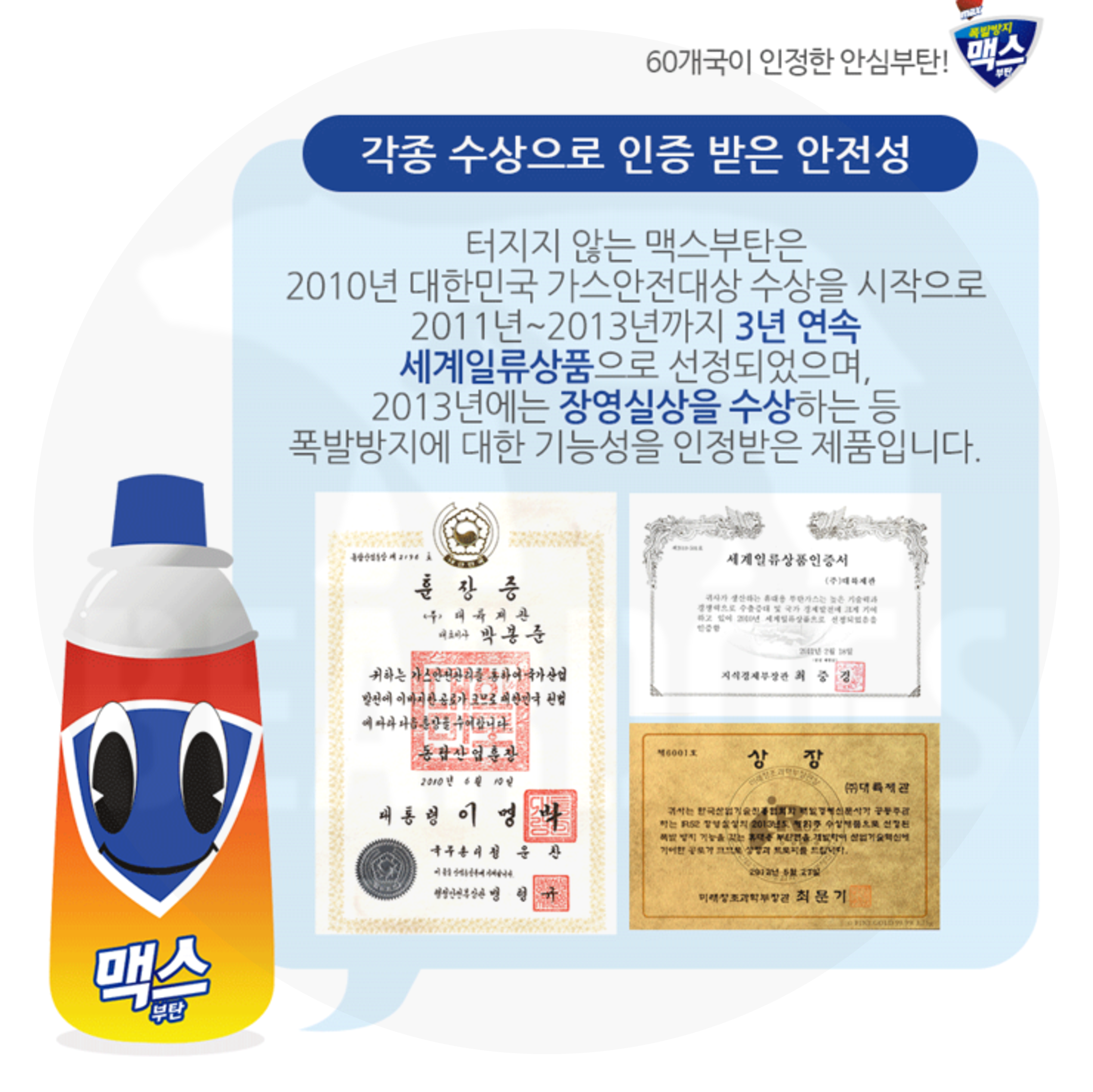 맥스 토치 캠핑 부탄 가스 220g 호환