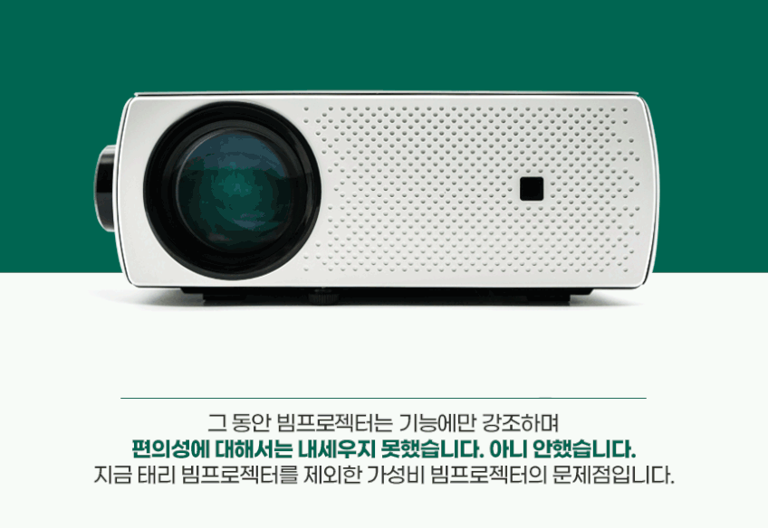 빔프로젝터 가정용 미니빔 프로젝트 저소음 캠핑용 홈시어터 FHD 태리 TK18 판매처 상세 정보 이미지 3
