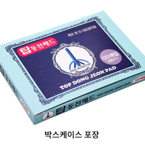 살색테이프 붙이는일본파스형 허리 어깨 통증 여드름패치 뾰루지 점가리는밴드 120매입 - 상세 이미지 2