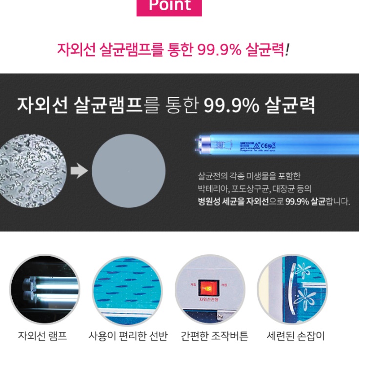 업소용칼소독기 칼살균기 살균칼블럭 칼소독 - 상세 이미지 4