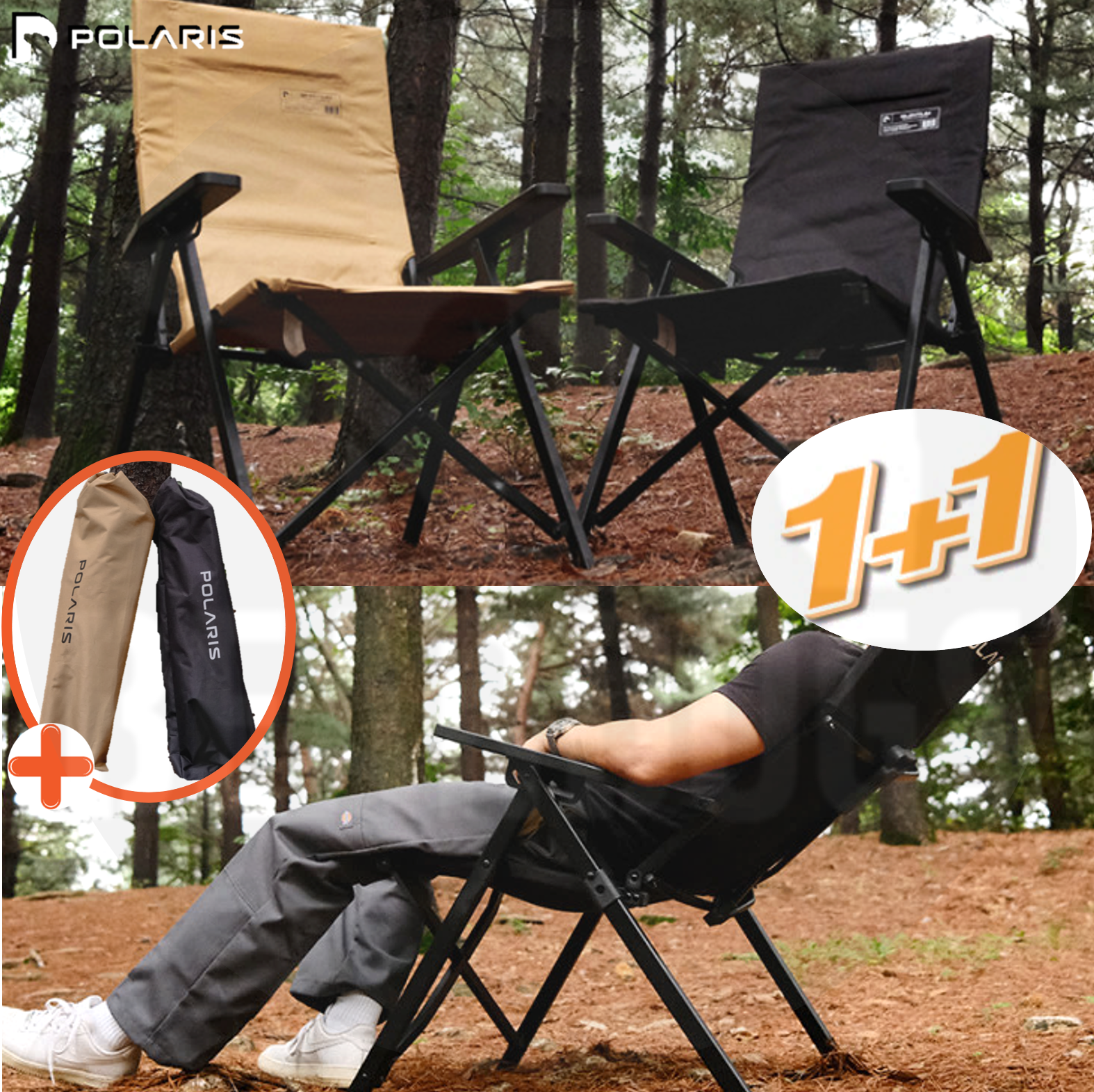 폴라리스 실렌티움 1+1 롱 릴렉스 체어 캠핑 의자