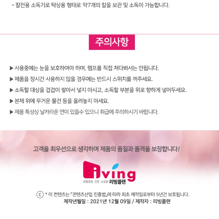 업소용칼소독기 칼살균기 살균칼블럭 칼소독 - 상세 이미지 2