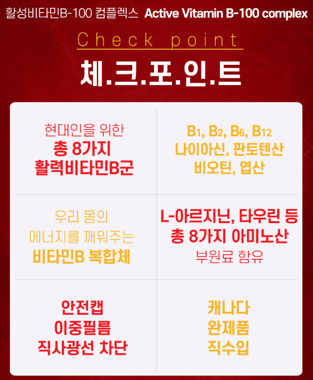 비타 비백 활성형 비타민b 컴플렉스 고함량 영양제 2박스 약 6개월분 - 상세 이미지 4