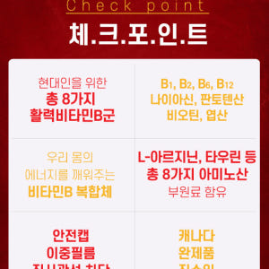 비타 비백 활성형 비타민b 컴플렉스 고함량 2박스 약 6개월분 맛있게 먹은 솔직 후기 - 상품 이미지 3