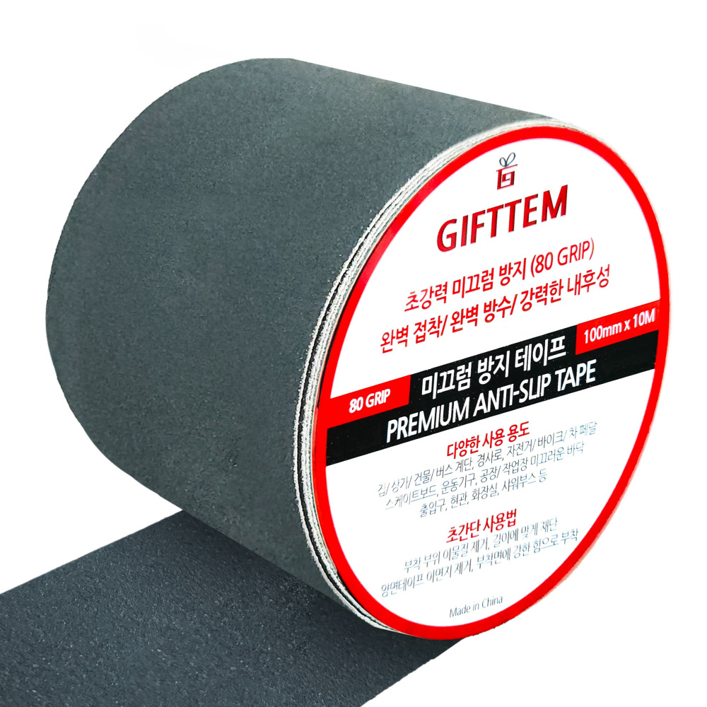 기프템 미끄럼방지 논슬립 테이프 50mm x 10M 블랙 계단 낙상 안전용품 - 상세 이미지 3