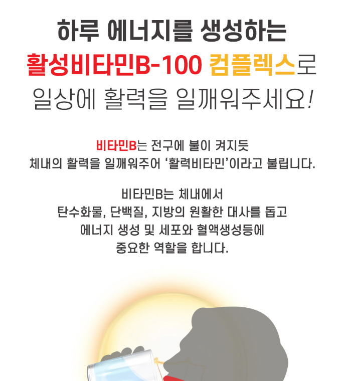 네추럴라이즈 비타민b 컴플렉스 플러스 고함량 활력 캐나다 영양제 90캡슐, 4개 이미지 8