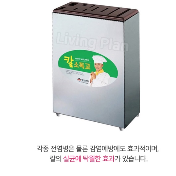 업소용칼소독기 칼살균기 살균칼블럭 칼소독 - 상세 이미지 5