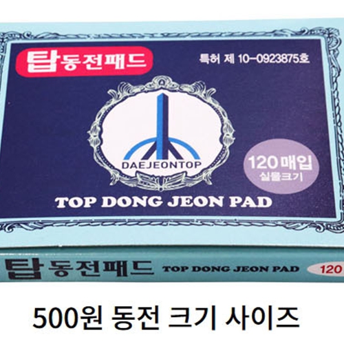 살색테이프 붙이는일본파스형 허리 어깨 통증 여드름패치 뾰루지 점가리는밴드 120매입 - 상세 이미지 4