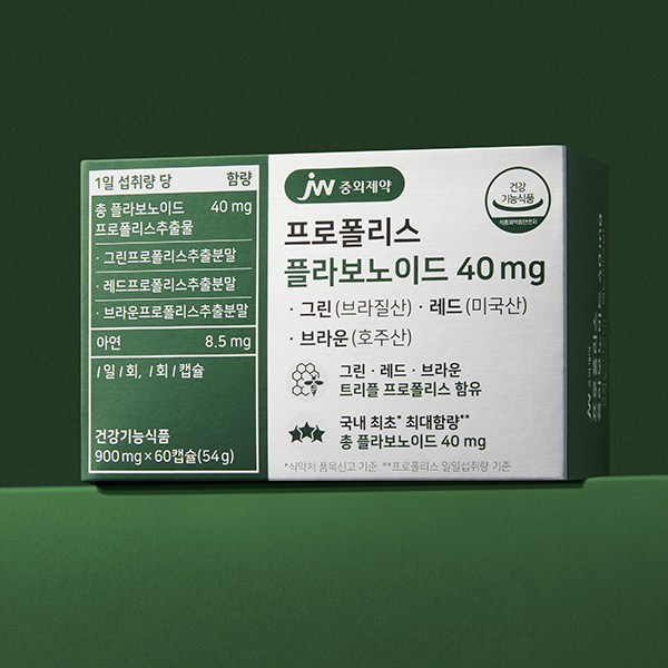 JW중외제약 프로폴리스 플라보노이드 40mg 그린 브라질산 레드 브라운 60캡슐, 5개 - 상세 이미지 3