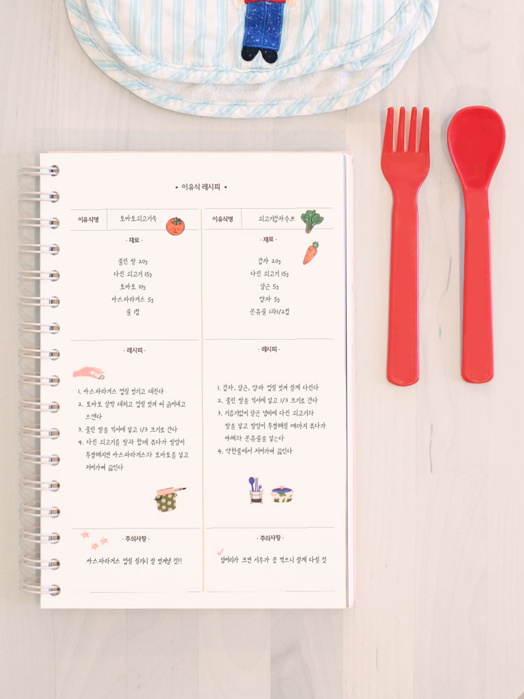 서툴지만잘부탁해 신생아 수유일지 다이어리 육아일기 신혼부부 출산선물