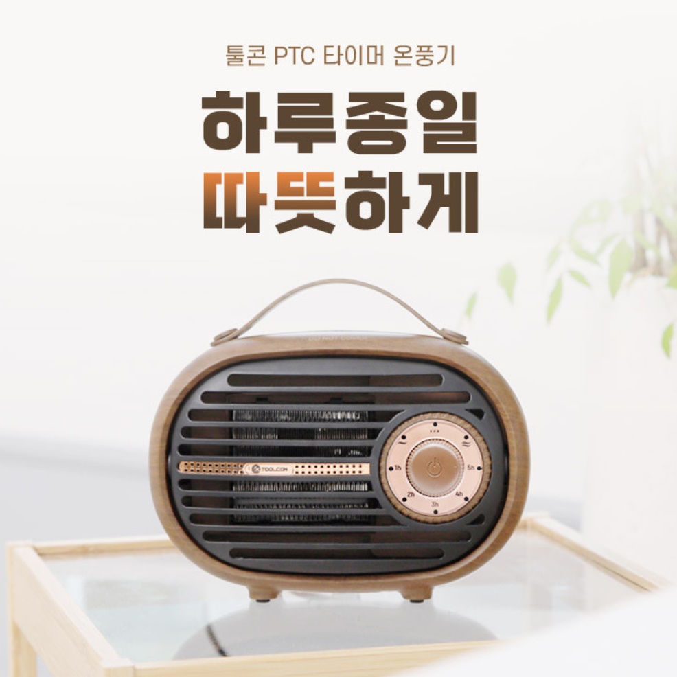 소형난방기 차박온풍기 차박용 히터 가정용난방기 미니히터