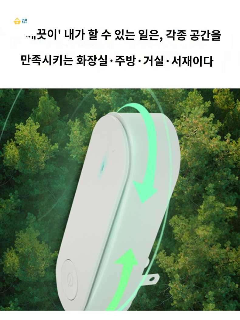 화장실 미니 공기청정기 욕실 포름알데히드 정화 발생기 소형 냄새 제거 이미지 3