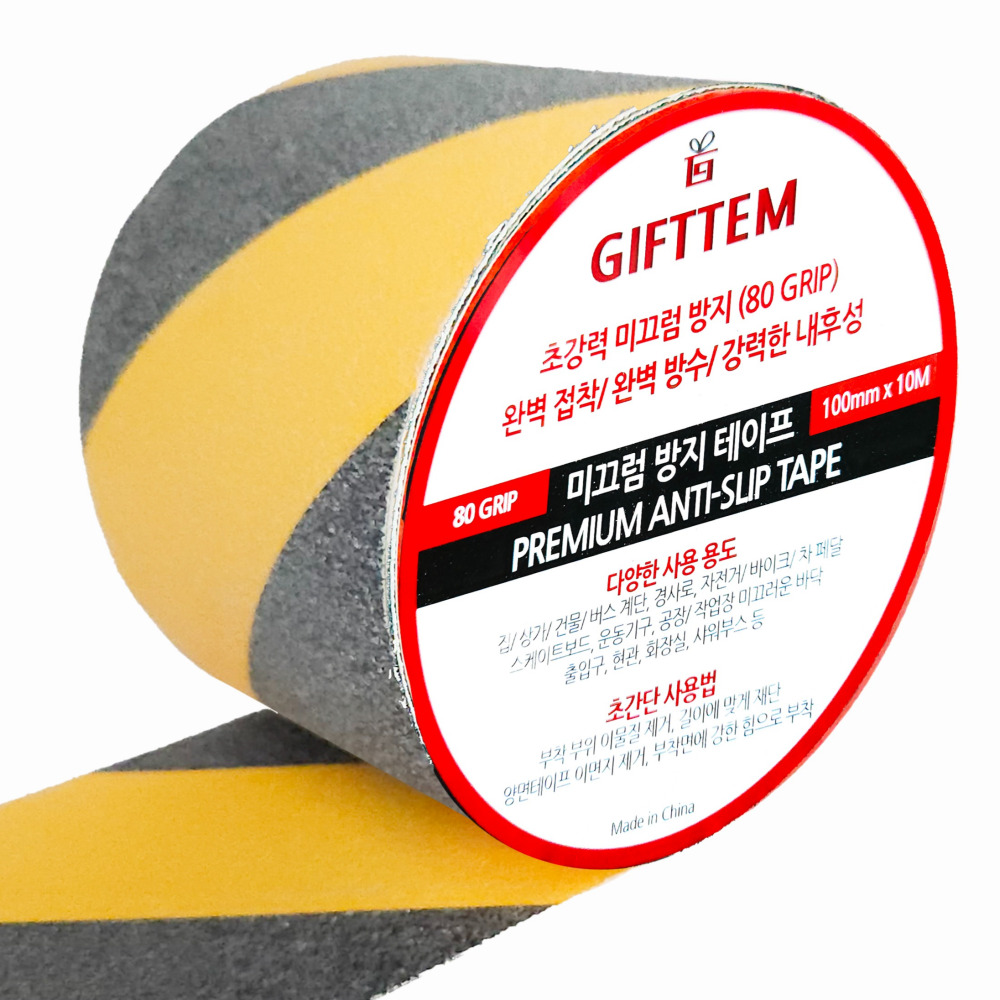 기프템 미끄럼방지 논슬립 테이프 50mm x 10M 블랙 계단 낙상 안전용품 - 상세 이미지 4