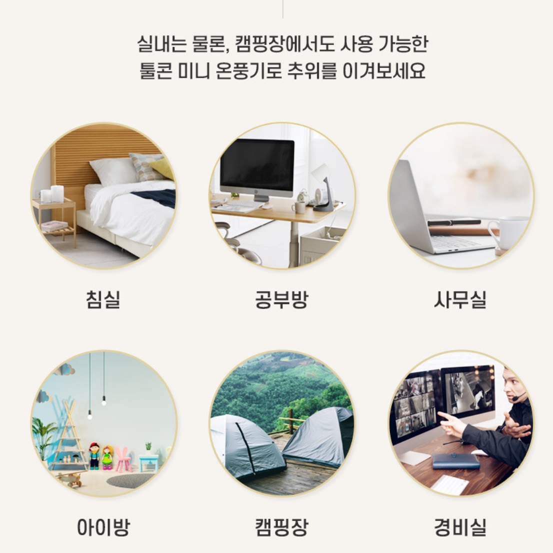 소형난방기 차박온풍기 차박용 히터 가정용난방기 미니히터