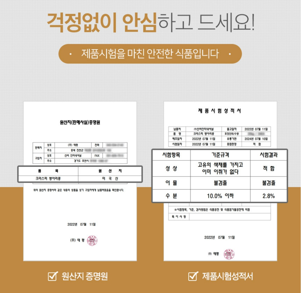 볶은병아리콩 식이섬유 저칼로리 간식 바프식단 2팩 - 상세 이미지 5