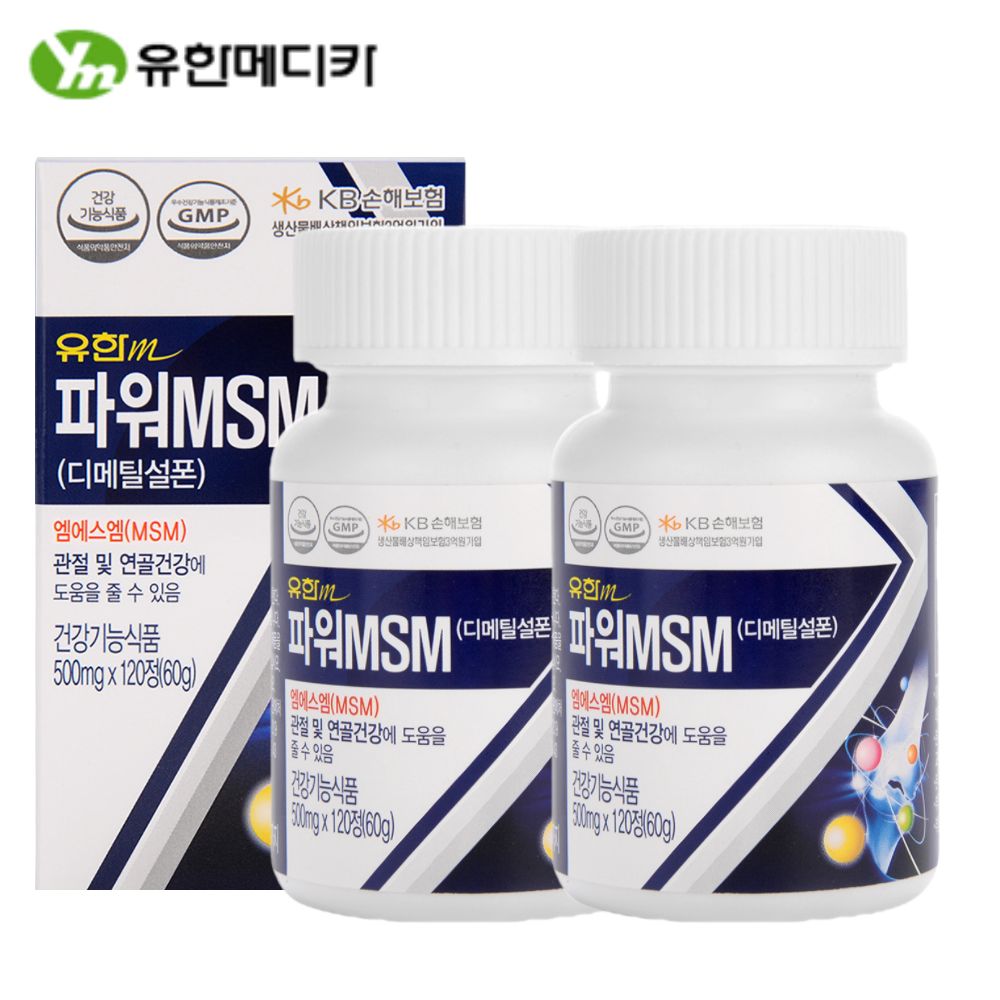 유한메디카 파워 MSM 엠에스엠 식이유황 관절 연골 건강 120정, 2개