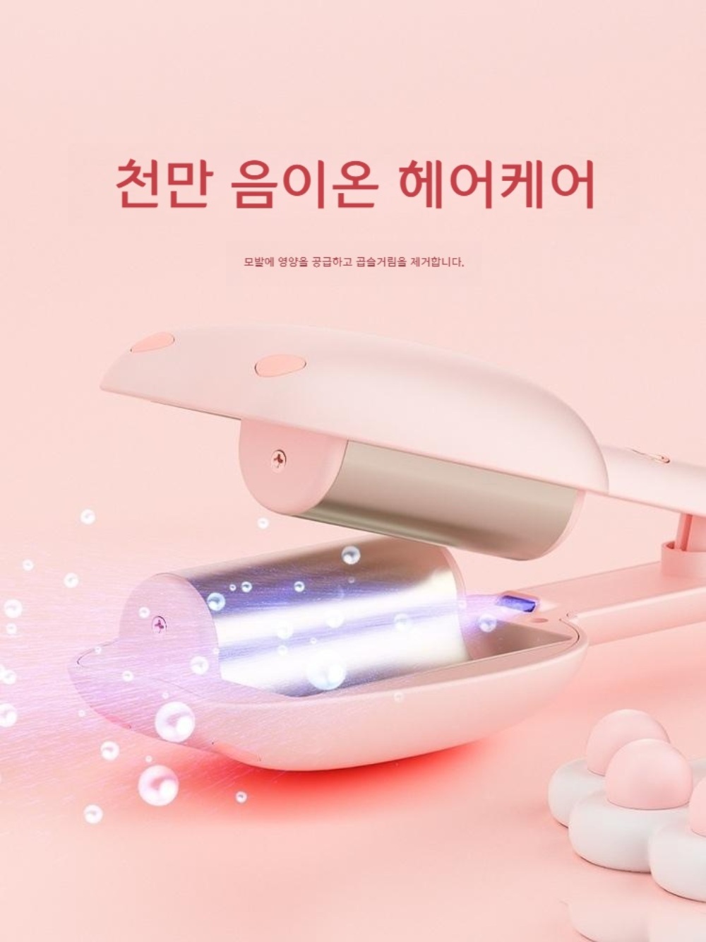 헤어롤고데기 롤고데기 헤어롤 볼륨고데기 휴대용 고대기 이미지 4