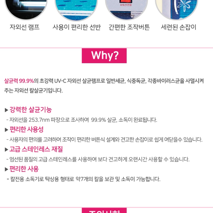 업소용칼소독기 칼살균기 살균칼블럭 칼소독 - 상세 이미지 3