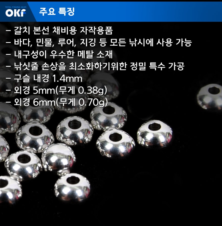 갈치 자작 기둥줄 땅콩 메탈 구슬 도래 채비 - 상세 이미지 2