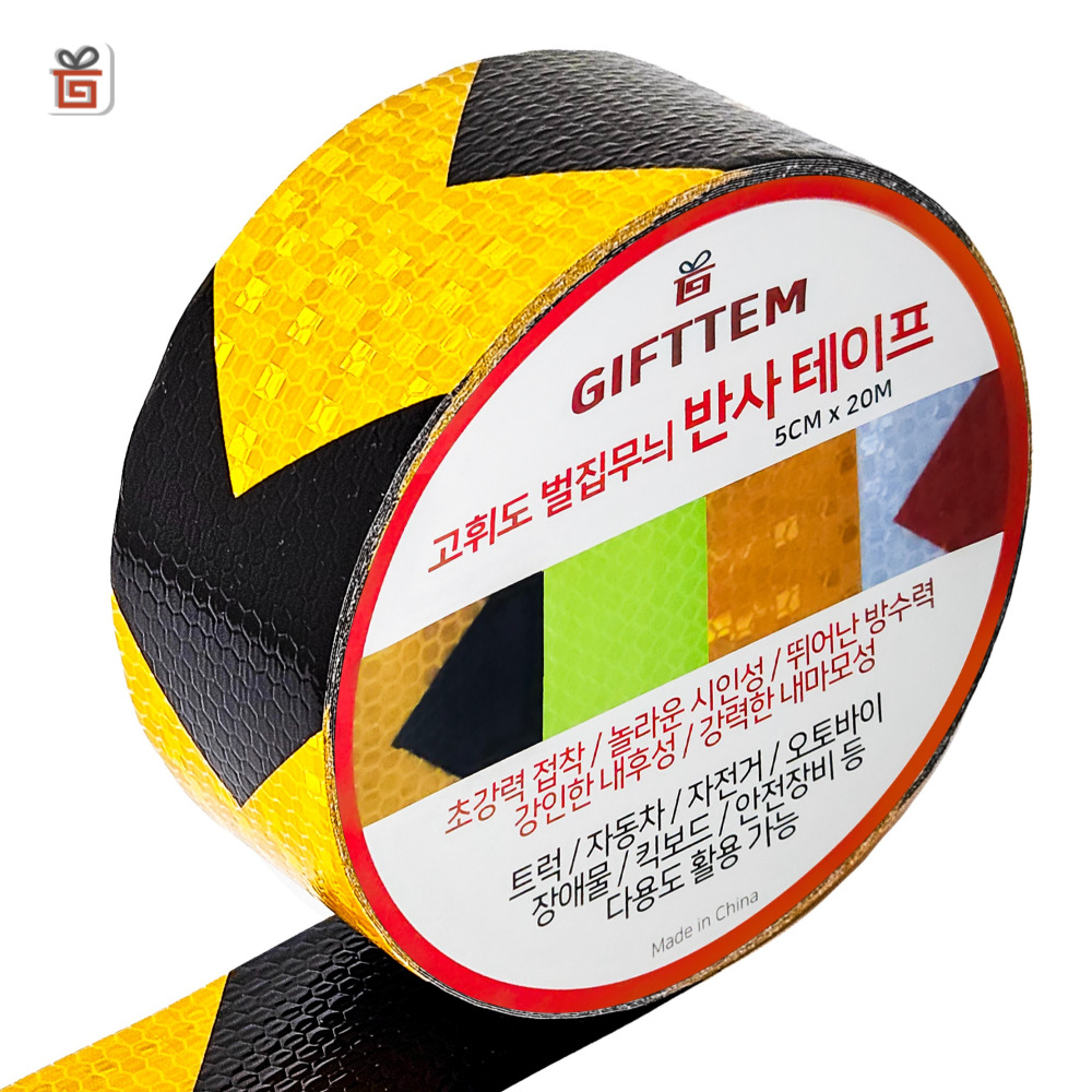 기프템 반사 테이프 5CM x 20M 고휘도 벌집무늬 빛반사 야간 오토바이 차량 자전거 이미지 8