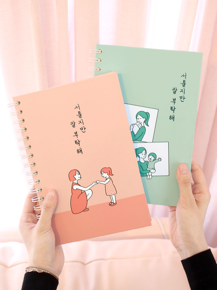 서툴지만잘부탁해 신생아 수유일지 다이어리 육아일기 신혼부부 출산선물