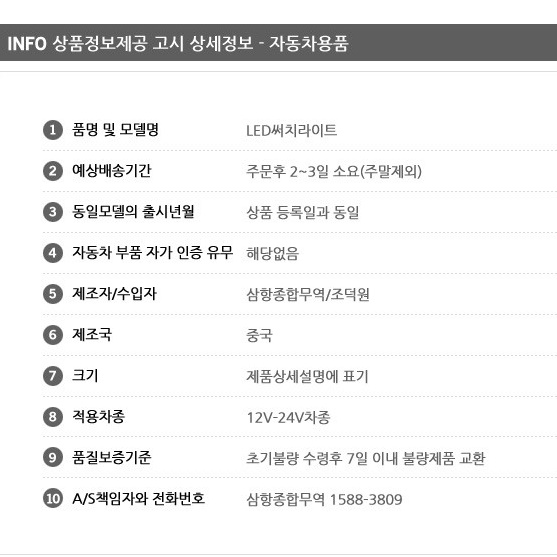 차량용 써치 화물차 전구 지게차 라이트 트랙터 작업등 24v 전등 - 상세 이미지 2