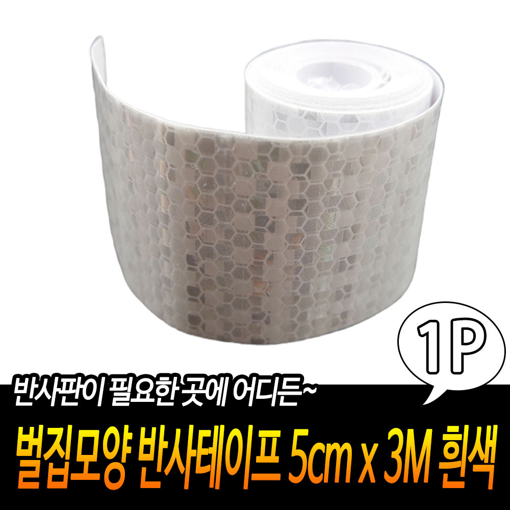 고휘도 반사지 후부 화물차 반사판 빛반사 스티커 테이프 WT - 상세 이미지 3