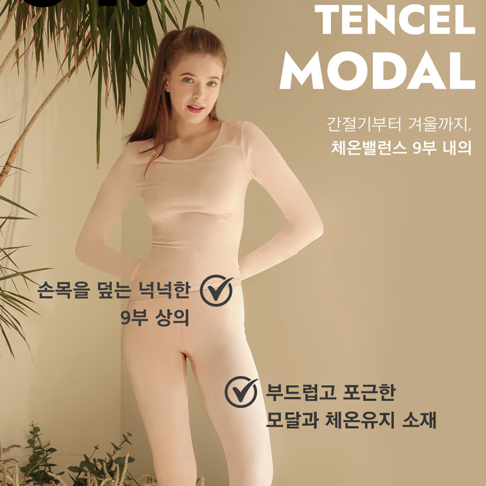 여성 내복상의 9부 렌징모달 이미지 3