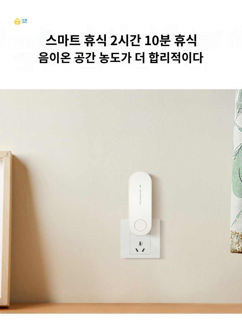 화장실 미니 공기청정기 욕실 포름알데히드 정화 발생기 소형 냄새 제거 이미지 2