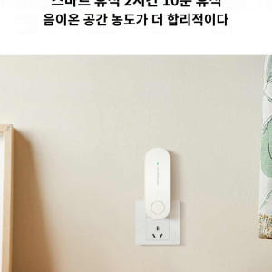 화장실 미니 공기청정기 욕실 포름알데히드 정화  발생기 소형 냄새 제거 개봉기 | 실사용 후기 - 상품 이미지 2