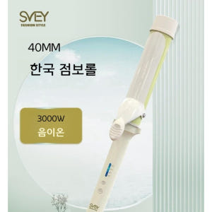 헤어롤고데기 볼륨고데기 헤어롤 웨이브고데기 고데기 고대기 개봉기 | 실사용 후기 - 상품 이미지 1