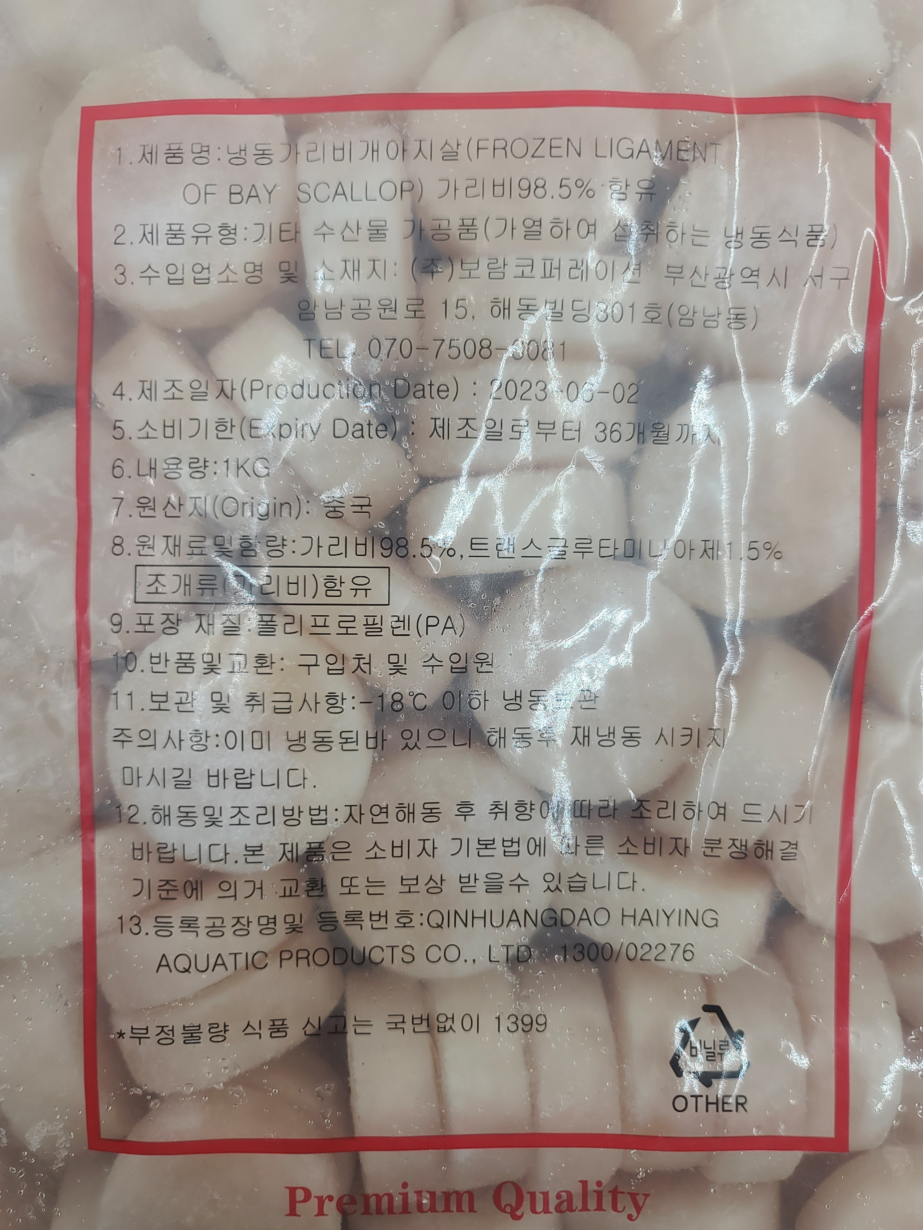 손질 가리비관자 1kg 냉동가리비관자 26/30 52~60미(아이스박스 무료) - 상세 이미지 3