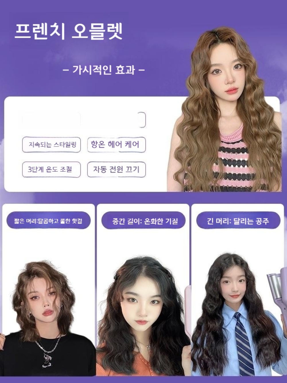 헤어롤고데기 헤어롤 미니고데기 웨이브고데기 롤고데기 웨이브 이미지 3