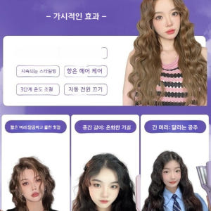 헤어롤고데기 헤어롤 미니고데기 웨이브고데기 롤고데기 웨이브 개봉기 | 실사용 후기 - 상품 이미지 3