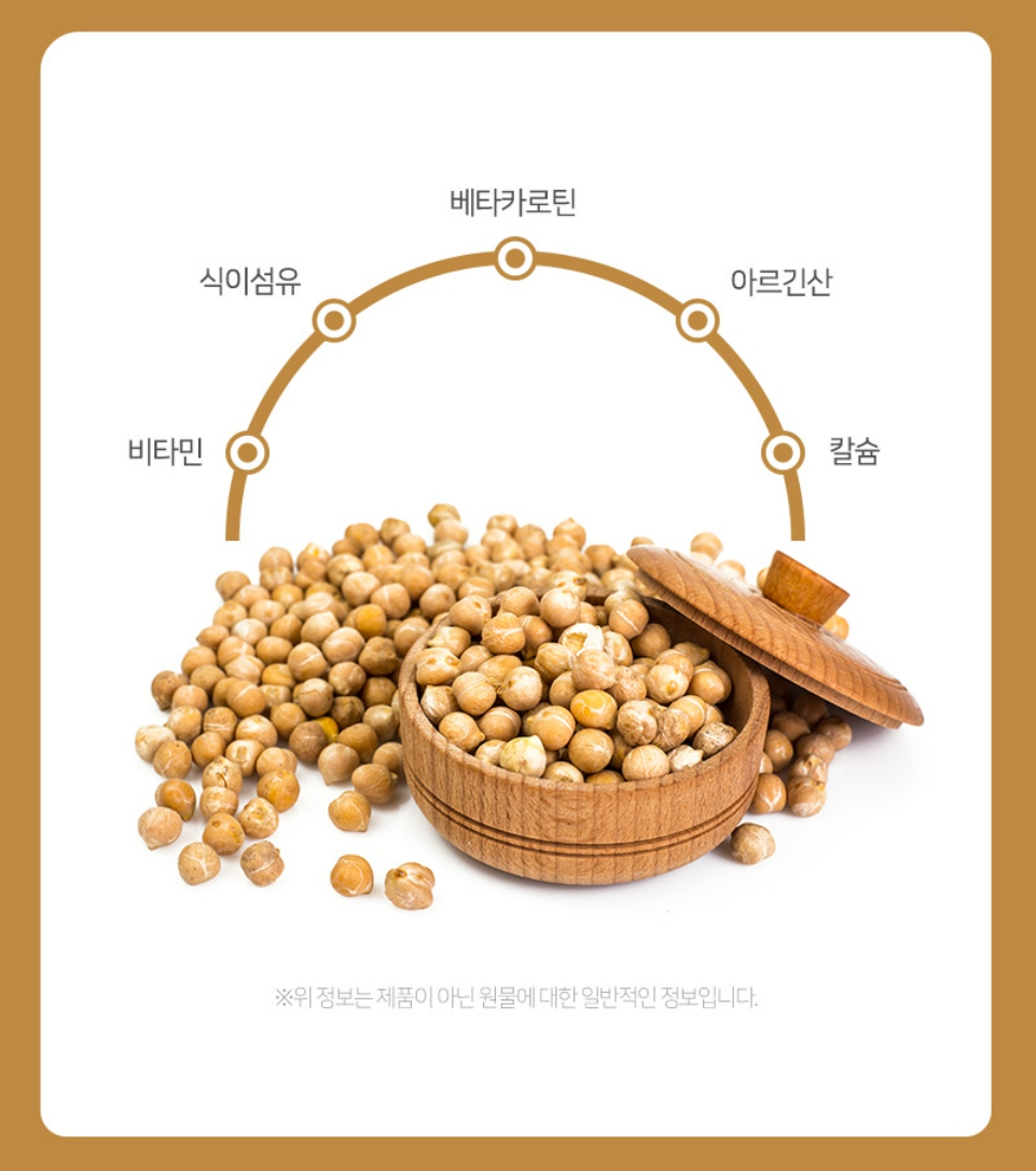 볶은병아리콩 식이섬유 저칼로리 간식 바프식단 2팩 - 상세 이미지 3