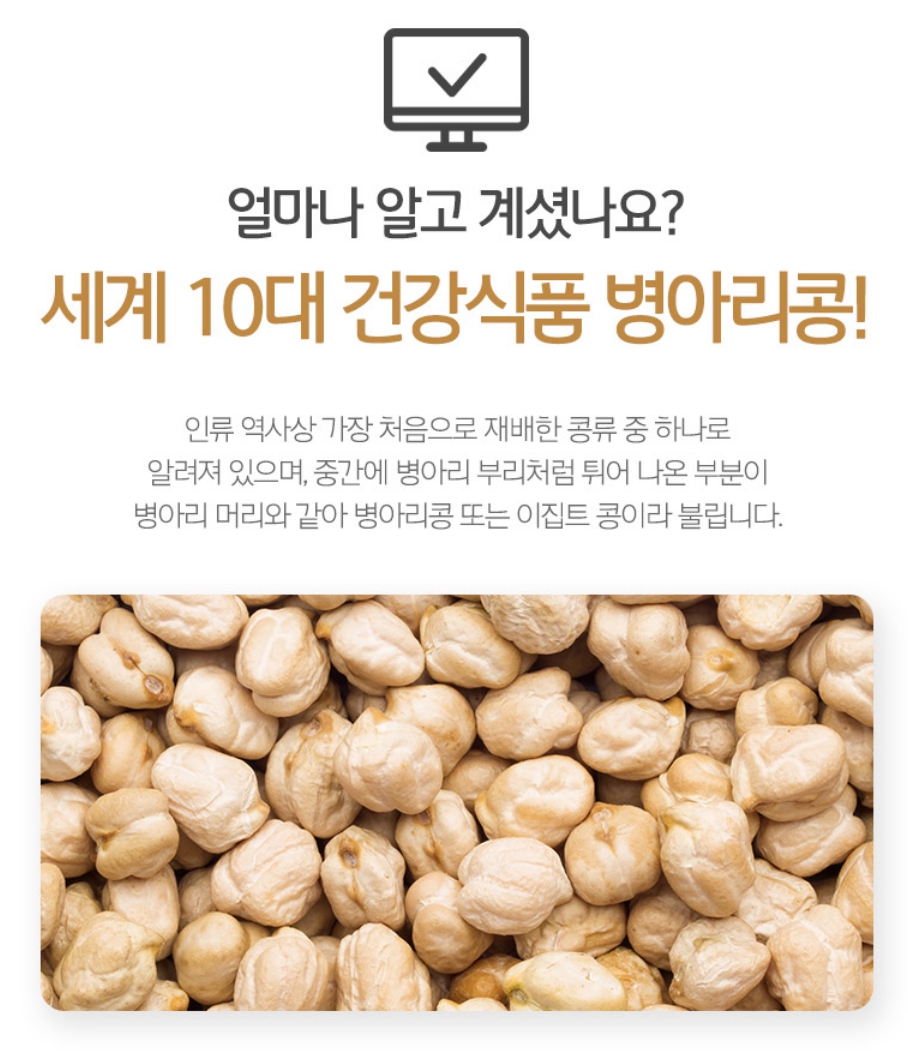 볶은병아리콩 식이섬유 저칼로리 간식 바프식단 2팩 - 상세 이미지 2