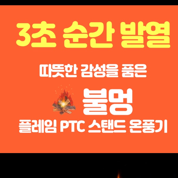 실내 온풍기 거실 온풍기 사무실용 히터 소형 히터 사무실 난방 - 상세 이미지 2