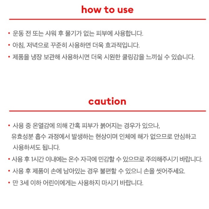 지방 태우는 웜업 발열 크림 워밍 뱃살크림 버닝크림 - 상세 이미지 2