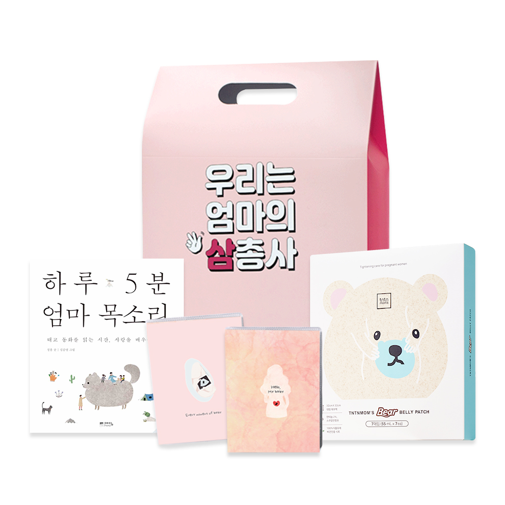 [임신선물] 행복한 엄마 태교 3총사