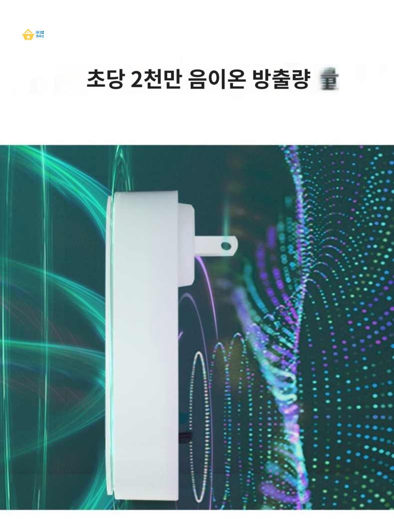 화장실 미니 공기청정기 욕실 포름알데히드 정화 발생기 소형 냄새 제거 이미지 4