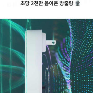 화장실 미니 공기청정기 욕실 포름알데히드 정화  발생기 소형 냄새 제거 개봉기 | 실사용 후기 - 상품 이미지 4