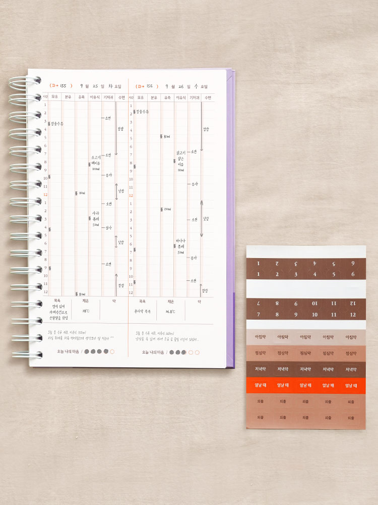 서툴지만잘부탁해 신생아 수유일지 다이어리 육아일기 신혼부부 출산선물