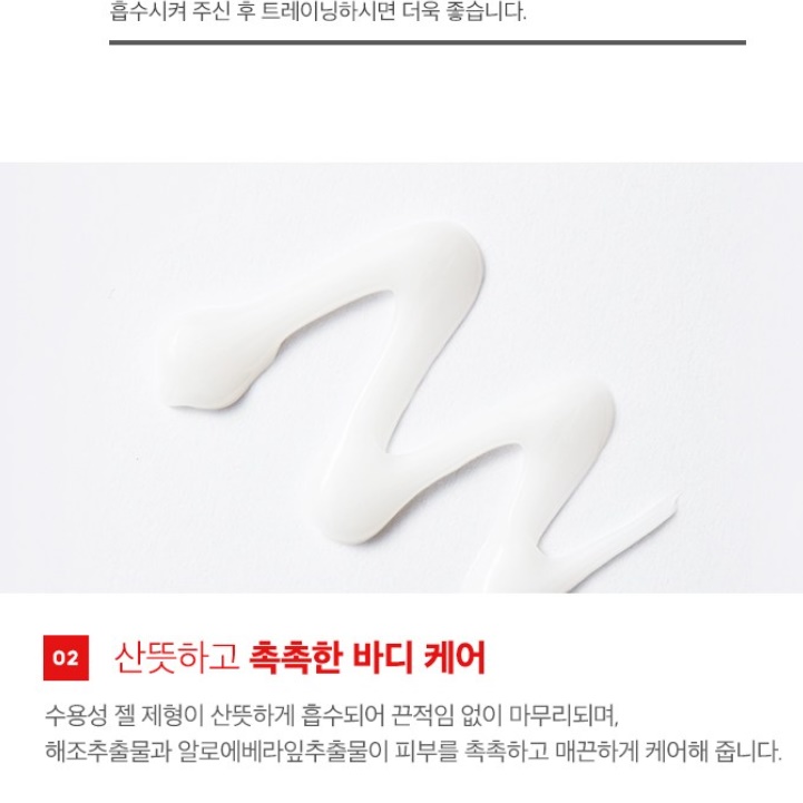 지방 태우는 웜업 발열 크림 워밍 뱃살크림 버닝크림 - 상세 이미지 3